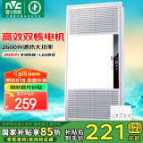 雷士（NVC）大功率暖风机排气扇照明LED一体卫生间集成吊顶风暖风机浴霸浴室 【五合一】2600W广域出风