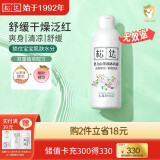 松达婴儿爽身露山茶油儿童液体爽身粉桃子水保湿护肤宝宝桃叶痱子水 【爽身保湿 】冰爽露200ml