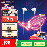 ROG 降临2标准版月耀白 入耳式游戏耳机 游戏手机配件 电脑环绕7.1音效 有线耳机 三角洲行动游戏耳机
