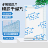 嘻哈尾巴宠物储粮桶硅胶干燥剂食品五谷除湿防潮包30g*10包