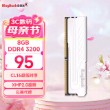 金百达（KINGBANK）8GB DDR4 3200 台式机内存条 银爵 C16