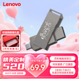联想（Lenovo）128G 个性定制手机U盘 Type-C USB3.2 双接口旋转优盘 金属耐用 商务办公必备 SS370系列 灰色