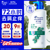 海飞丝去屑洗发水男士女士止痒呵护1KG洗头膏洗发露洗发液舒缓京东自营