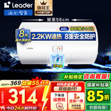 海尔（Haier）智家出品Leader电热水器电热水器家用储水式卫生间洗澡小户型租房优选上门安装防电墙性价比 40L 2200W LC2功率升级安全防电