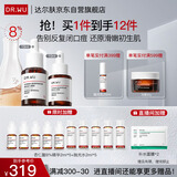 达尔肤（DR.WU）杏仁酸精华8%三重酸果酸抗痘祛闭口黑头护肤囤货（10ml+15ml）