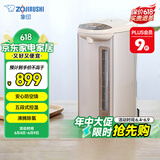 象印（ZO JIRUSHI）【国家补贴】电水壶五段控温微电脑可定时 家用办公5L容量 CD-WDH50C-CM(米色)