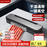 美厨（maxcook）封口机 真空封口机塑料薄膜零食包装打包包装机 配10个袋 HP-6009