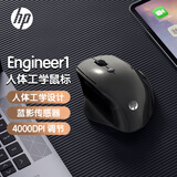 惠普（HP）Engineer1人体工学鼠标中小手女性鼠标 流光棕 无线蓝牙双模式办公 4000DPI蓝影传感器PAW3220