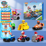 汪汪队立大功（PAW PATROL）全套正版玩具巡逻队救援赛车男孩女孩儿童玩具生日礼物-7只礼盒装