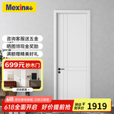 美心（Mexin）木门卧室门房门木质复合环保烤漆简约室内平板门套装门定制门@002 N556+双包门套-实木填充