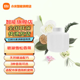小米（MI） 米家自动香氛机套装香薰液家用喷香机补充液室内香薰机精油雾化机香氛仪创意七夕节礼物 香氛液雪松