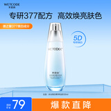 水密码377美白淡斑保湿乳液补水提亮护肤品男女120ml