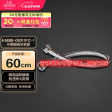 九牧（JOMOO）不锈钢金属冷热进水马桶热水器软管60cm H5688-060101C-1