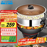 半球（Peskoe）电蒸锅多用途锅电热锅 34CM电炒锅电锅 铸铁锅身带蒸笼电煮锅JF-34