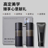 得鲜TheSaem男士水乳洗面奶三件套装护肤补水保湿控油送男友老公