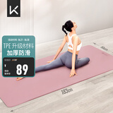 Keep瑜伽垫健身垫TPE加宽加厚183*80cm初学者男女垫子家用9mm 灰烟粉