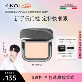 KIKO自然哑光雾面粉饼-04象牙白12g/盒 定妆补妆遮瑕控油底妆细腻服帖