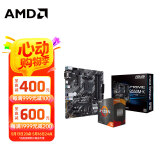 AMD 锐龙CPU搭华硕 主板CPU套装 板U套装 华硕B550M-K R7 5700X(散片)