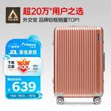 Diplomat外交官铝框行李箱大容量25英寸拉杆箱星光男女密码旅行箱TC-9033