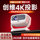 小湃创维小湃投影仪家用家庭影院4K超高清白天手机电脑便携3d投影办公卧室客厅小型一体机电视 创维云台A8-4K解码高流明-HDMI连接
