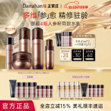 多娜娴（danahan）人参籽抗皱紧致护肤品套装全套韩国进口化妆品女士补水保湿 【4件套】水+乳+精华+面霜