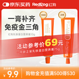 红狗【升级PRO】乳铁蛋白营养膏10g 营养膏Pro 宠物狗狗猫咪幼犬