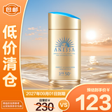 安热沙智感倍护防晒乳液GB60ml 新一代小金瓶 王嘉尔同款【临期清仓】