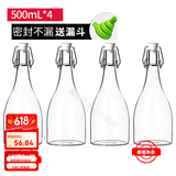 喜碧（Scybe）密封酒瓶空瓶泡酒玻璃瓶带盖家用果酒红酒白酒装酒瓶子一斤装 500ml(4支装)