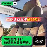 夕多（cicido）汽车头枕 靠枕车用颈枕靠垫车内座椅车载护颈枕开车主驾驶头颈枕