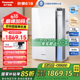 松下（Panasonic）【国家补贴】家用空气净化器除甲醛除菌宠物除异味过敏源消毒机卫健委备案加湿VJL55C2