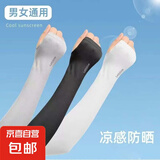 钓鱼袖套冰丝防晒男女夏季户外开车护臂凉感透气薄款冰袖 直筒款-黑色 1双
