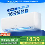科龙（KELON）空调静省电 大1.5匹挂机新一级能效AI省电轻音变频冷暖 以旧换新国家政府补贴20% KFR-35GW/QS1-X1