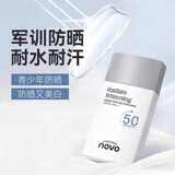 GA美白防晒霜防紫外线男生专用户外运动学生军训油皮novo防晒乳男士 3瓶*50g【学生军训特惠套装】 美白防晒霜