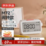 京东京造MT2 闹钟款温湿度计  时钟闹铃提醒 室内温度计办公家用婴儿房壁挂桌面电子湿度计 高精度传感器