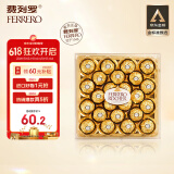 费列罗（FERRERO）榛果牛奶巧克力24粒礼盒装进口零食300g 婚庆喜送男女友生日礼物