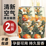 塔罗空气清新剂室内卫生间厕所浴室香氛除臭持久留香家用卧室房间香薰 柑橘与琥珀【2瓶装】共800ml