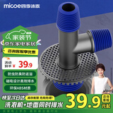 四季沐歌防臭地漏芯下水道防臭除臭防反味神器卫生间地漏防臭芯M-EYT11-3Q