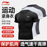 李宁（LI-NING）紧身衣速干衣男篮球训练服健身速干t恤高弹跑步运动短袖羽毛球服