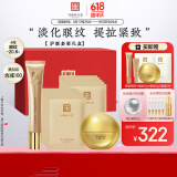 马应龙八宝眼纹三件套眼霜升级款精华眼膜淡化细纹提拉紧致礼盒情人节
