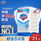舒肤佳香皂 纯白清香6块皂 99.9%除菌 洗澡沐浴皂肥皂  新旧包装随机