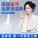 宝家洁【杨幂同款】浴室清洁刷卫生间刷子浴缸刷地刷硬毛厨房墙壁刷