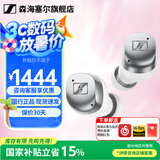 森海塞尔（Sennheiser）MOMENTUM 4真无线四代蓝牙耳机 毕业季礼物 自适应动态主动降噪豆SPORT运动无线入耳式音乐耳机 真无线四代 [自适应降噪 皓月白]