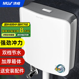 沐唯（muvi）马桶水箱冲便器冲水箱厕所水箱卫生间蹲便器抽水箱蹲坑大冲力水箱