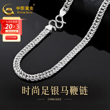 中国黄金 银项链男士马鞭链 马鞭链-重版约52g