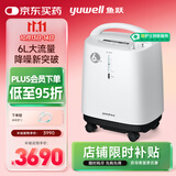 鱼跃医用制氧机吸氧机轻音家用老人5L升级6L升8F-6AW中重度缺氧