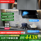 老板抽油烟机探索家29A8CS变频侧吸式油烟机家用 26m³/min大风量低噪1000Pa挥手智控套装 【高性能尊选】+5.2灶57B5X 液化气