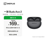 一加 Buds Ace 2 真无线降噪蓝牙耳机入耳式音乐耳机通用oppo小米苹果华为手机 潜航黑