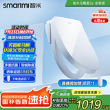 智米智能马桶盖加热坐便器盖清洗洁身器抗菌暖风烘干包安装2S  