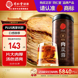 同仁堂品牌北京同仁堂 阿拉善肉苁蓉300克 大芸鲜干片泡酒泡茶 