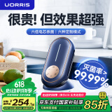 UORRIS德国欧瑞氏果蔬清洗机食材净化机果蔬净化清洗无线蔬菜去农药残留水果清洗神器洗菜机消毒净化器 【轻奢蓝】六倍电解片丨六大食材定制模式丨结束提醒 收藏即赠【15天免费体验】
